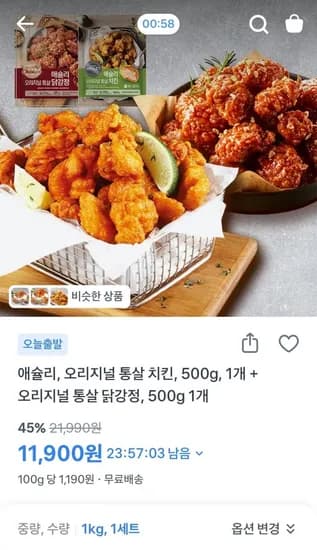 애슐리 오리지널 통살치킨+통살닭강정 1kg (11,900원/무료)