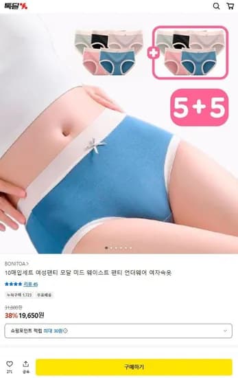 여성용 모달팬티 10장세트 (18,60원/무료)5