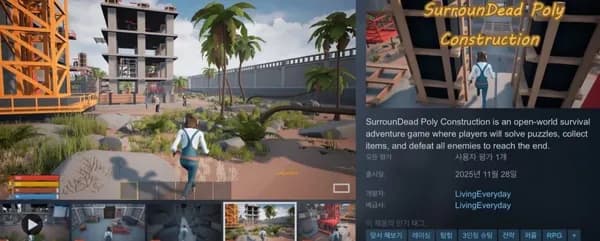 SurrounDead Poly Construction / Typers Combat (무료/무료)