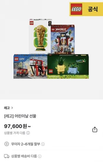 레고 모음전(다양/무배)