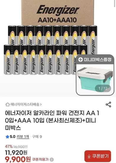 에너자이저 알카라인 파워 건전지 AAA 0알+AA 10알+미니미박스 (9900원/무배)1