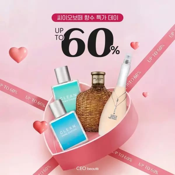 존바바토스 아티산 EDT 125ML + 퍼퓸 케이스세트 외 다양 (53,100원/무료)