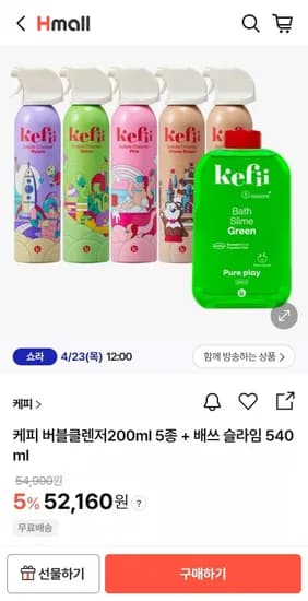 케피 버블클렌저 5종 + 슬라임 종(33.160원/무배)1