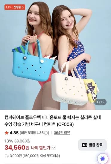 컴피웨이브 EVA 가방 미디움/라지(34,820원~/무배)