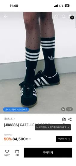 아디다스 가젤 로우 검흰 (69,036/무배)