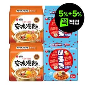 배홍동 8입 +안성탕면 10입(총18봉) (11,340원/무료)