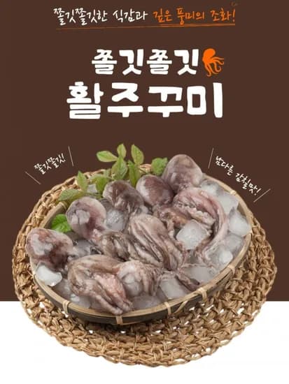 쭈꾸미 1kg 암수랜덤 7-1미 내외 (20,560원/무료)2
