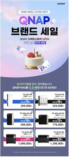 QNAP TS-473A-8G 4Bay NAS [큐냅 나스 스토리지 하드미포함] (1,099,000원/무배)