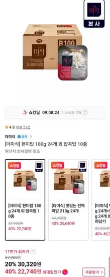 현미밥 180g 24개 외 잡곡밥 10종 외 다양