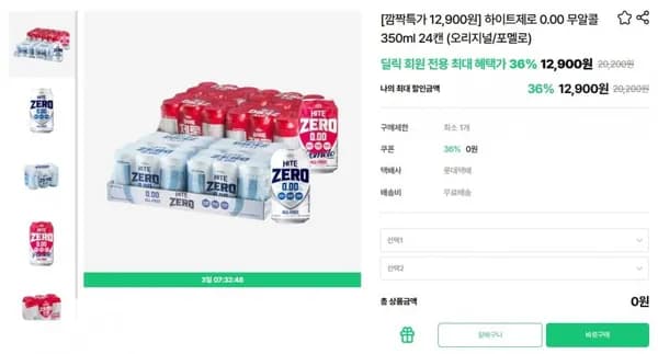 하이트제로 0.00 무알콜 350ml 4캔 (12,900/무료)2