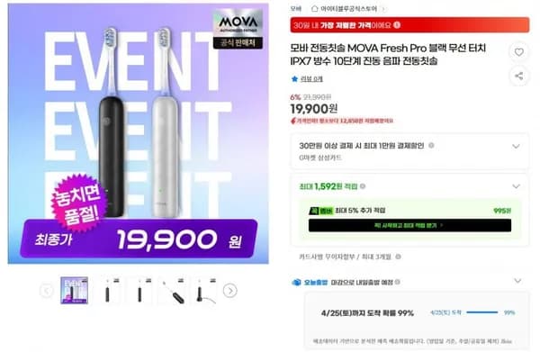 모바 전동칫솔 Fresh Pro 무선 터치 방수