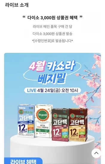 베지밀 데일리 저당 90ml 48팩