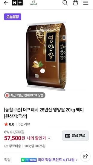 25년산 영양쌀 백미 20kg