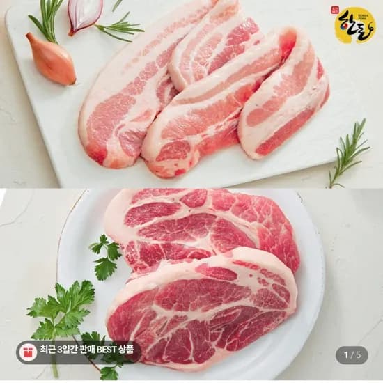 한돈 삼겹살+목살 1kg (16,470원/,000원)3