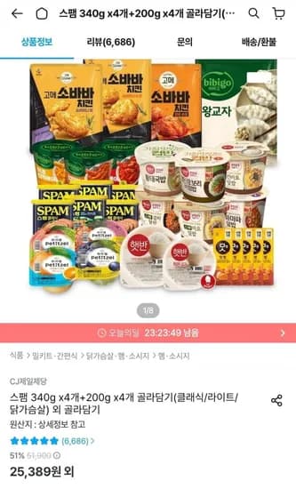 스팸 340g x4개+200g x4개 골라담기 (22,851원) (무료)