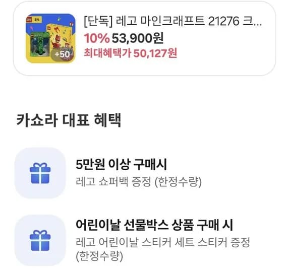 레고 77238 레부엘토&우라칸 외 다양(59,900원/무료)