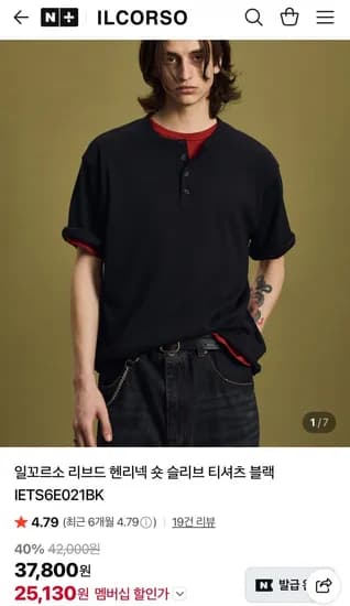 일꼬르소 리브드 헨리넥 숏 슬리브티 (25,130원/무료배송)