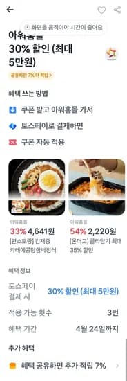 끌올 온더고 BEST 1종 + 직장인 추천 5종세트(46,102원/무료)2