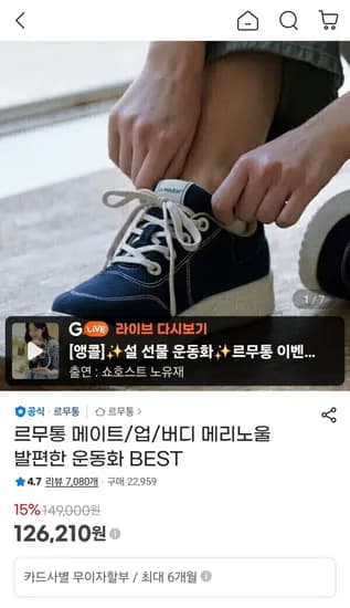 르무통 메이트/업/버디 메리노울 운동화 (126,210원/무료)