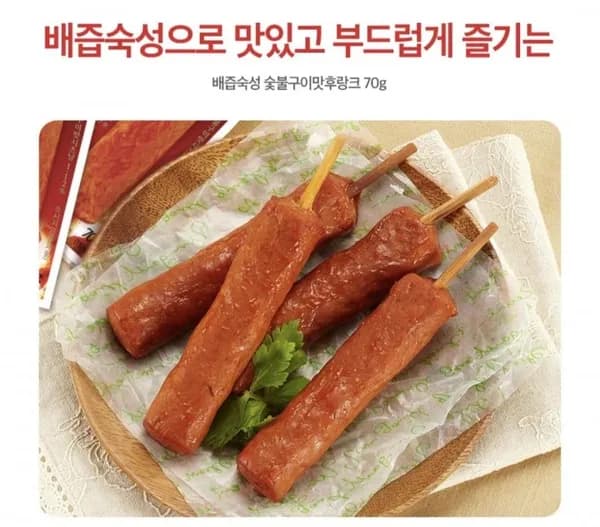 숯불구이맛 후랑크 10개 (5,890원/네멤무료)