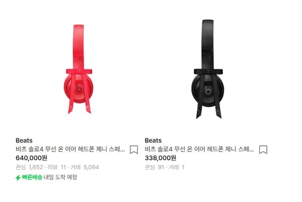 Beats Solo 4 제니에디션 (269,000/와우무료)
