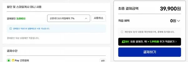 나우푸드 마그네슘 글리시네이트 180정 2개 (42,900원/무료)