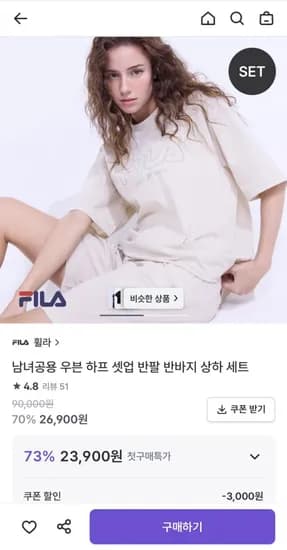 FILA 남녀공용 1+1 반팔 반바지 세트 (3,900/무배)2