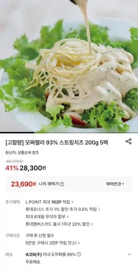 보꼬네 자연방목 스트링치즈 20g x 10개입 5팩 (20g*50개) (23,690원/무료)