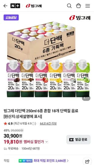 빙그레 더단백 250ml 6종 혼합 8개 단백질 음료 (19,810원/무료)1