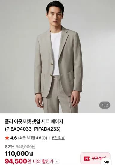 지이크 폴리 아웃포켓 셋업 세트 (94,500원/무배)