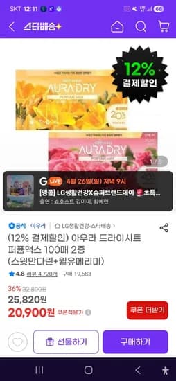 LG AURA 드라이 시트 종 총200장(누구나 18,400원/무료배송)2