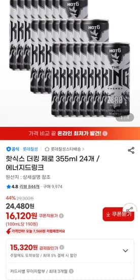 핫식스 더킹 제로 355ml 24개 (16,710원/무료)