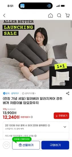 알러베러 알러지케어 경추베개 1+1 (21040/무배)