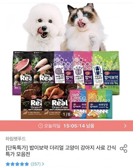 밥이보약 강아지 3.4kg ( 26,865원/무료)