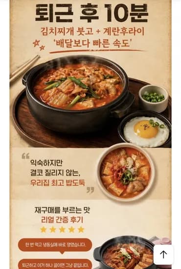 시절공감1988 나드리 김치찌개 500g X4팩 (15,900원/무료)