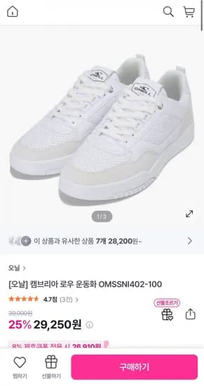 오닐 캠브리아 로우 화이트 운동화 (29,250원/무료)