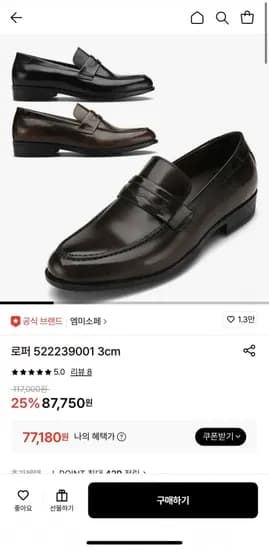 엠미소페 로퍼 5239001 3cm (77,180원/무료)2