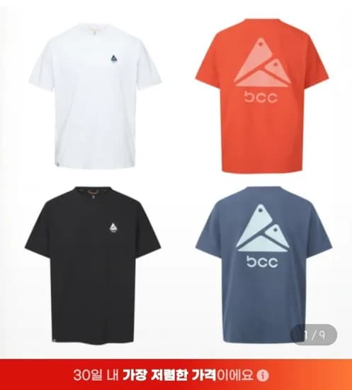 블랙야크 기능성 라운드티(24,250원/무배)