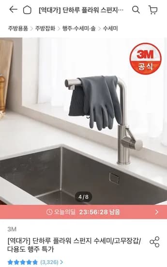 걸어쓰는 고리형 그레이 라텍스 고무장갑 5개 (10,710원/무료)