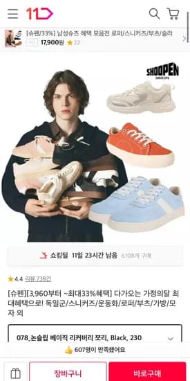 슈펜 독일군외 스니커즈 모음 (다양/무료)