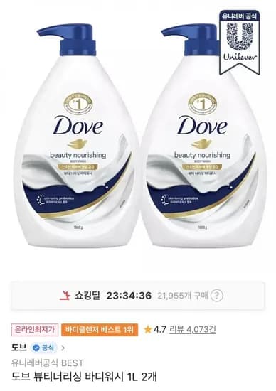 도브 바디워시 1L 2개 (,480원/무료)11