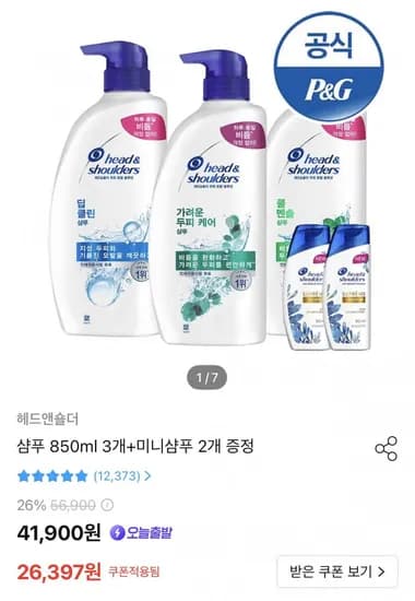헤드앤숄더 샴푸 850ml 3개+미니2개 증정 (22,438원/무료)