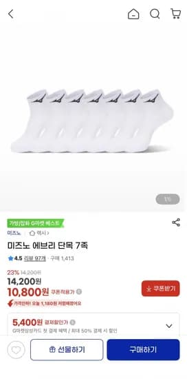 미즈노 에브리 단목 7족양말(10,800원/무료)
