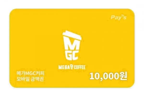메가커피 1만원권 (8,100원/무료)