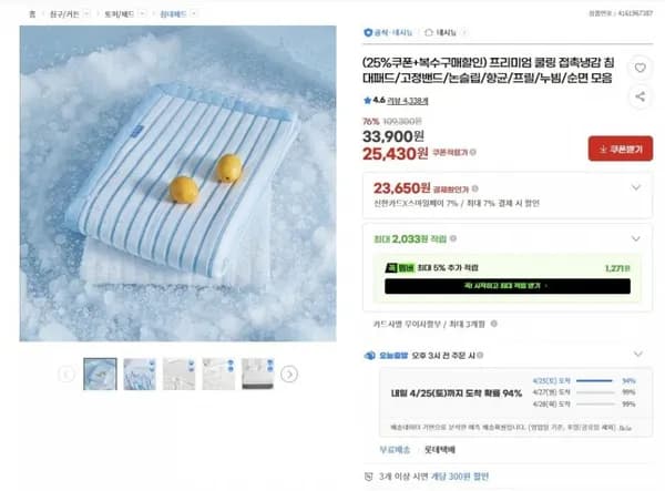 프리미엄 쿨링 접촉냉감 침대패드/고정밴드/논슬립/항균/프릴/누빔/순면 모음(25,430/무료배송)