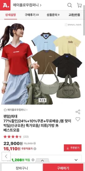 팬암 봄 맞이 베스트 상품 모음 (다양/무료)