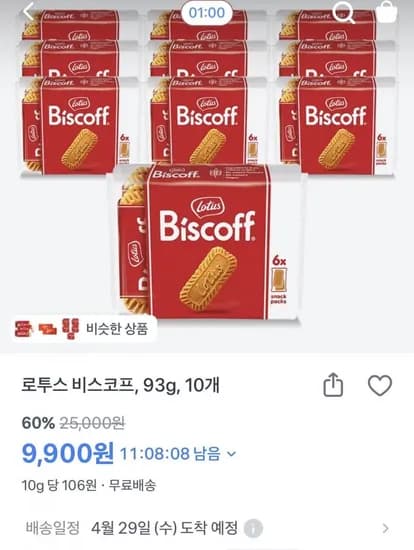 로투스 비스코프 p 6봉 (93g) 10개 (9900원/무배)2