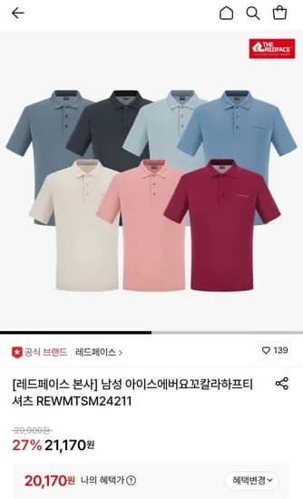 남성 아이스에버요꼬칼라하프티셔츠 (20,170원/무료)