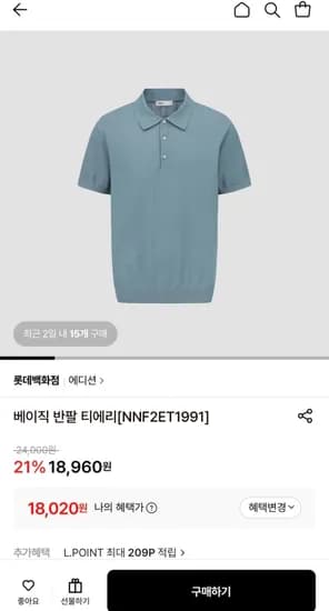 에디션 베이직 반팔 티에리 (18,020원/3,000원)