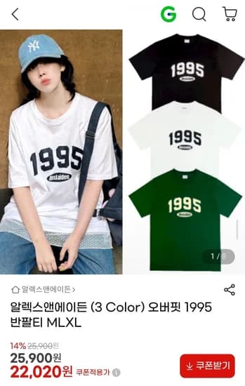 알렉스앤에이든 루프 하트 반팔티 (22,020원/무배)